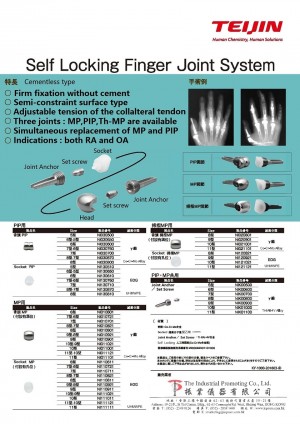 帝人中島 Teijin Nakashima Medical ARTIFICAL JOINTS